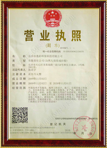 長沙市逸彩環(huán)?？萍加邢薰?長沙地坪材料,逸彩環(huán)?？萍?地坪材料,環(huán)氧樹脂地坪,金剛砂耐磨地坪